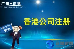 香港公司注冊后的報稅方式